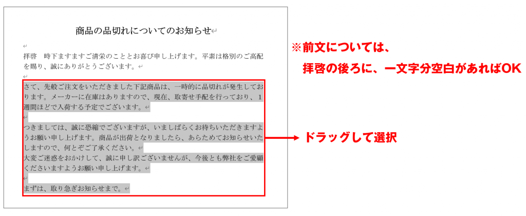 実践 ワードのインデントを使ってお知らせ文の配置を整えてみよう ひこなび